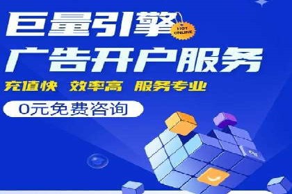 信息流推广开户的五大经典案例